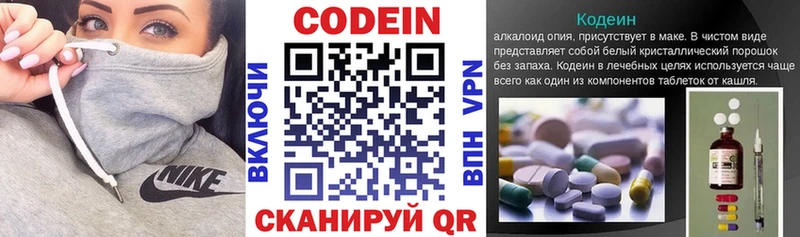 Кодеин Purple Drank  Меленки 