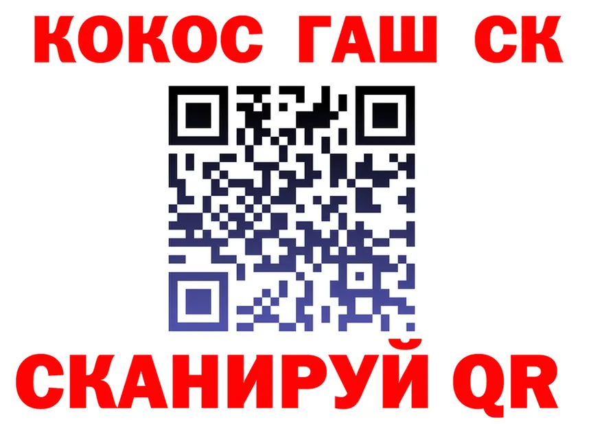 ГАШ Ice-O-Lator вход маркетплейс mega Меленки