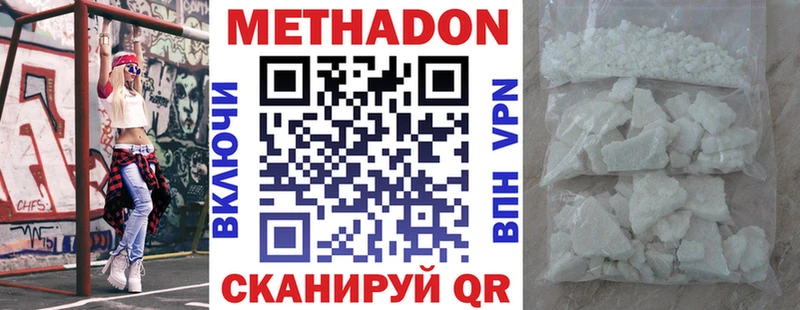 кракен маркетплейс  Меленки  МЕТАДОН кристалл 